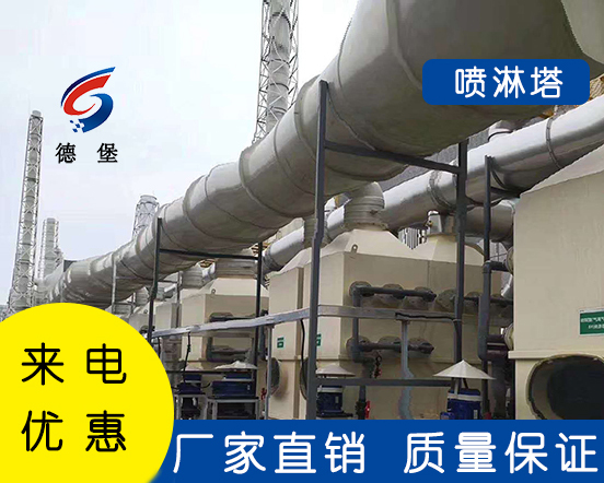 噴淋塔